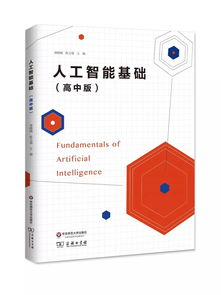 華東師范大學(xué)出版社與樂高教育合作，共繪人工智能基礎(chǔ)軟件開發(fā)新藍圖