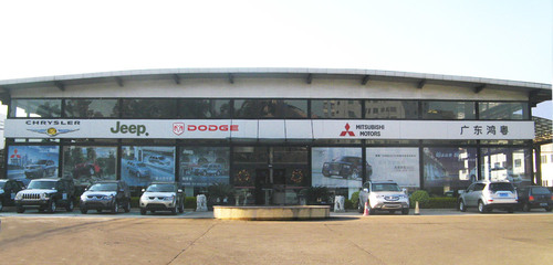 廣州鴻粵汽車(chē)銷(xiāo)售服務(wù)