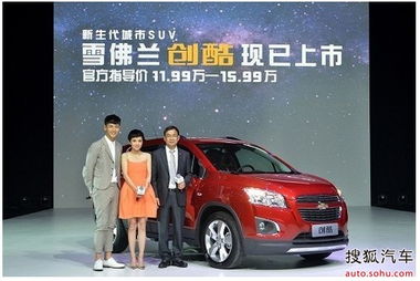 雪佛蘭攜11款車型亮相北京國(guó)際車展