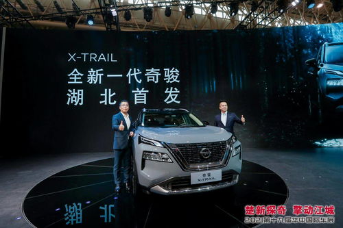 520告白日 武漢華中車展全新一代奇駿湖北首發