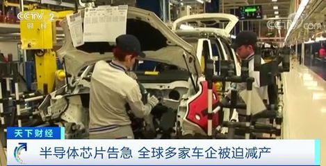 福特停產(chǎn)、日產(chǎn)減產(chǎn)、菲亞特關(guān)閉工廠(chǎng) 汽車(chē)行業(yè)很糟&ldquo;芯&rdquo;